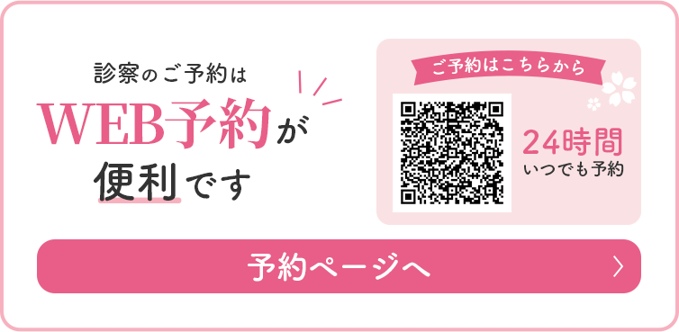 ネット予約